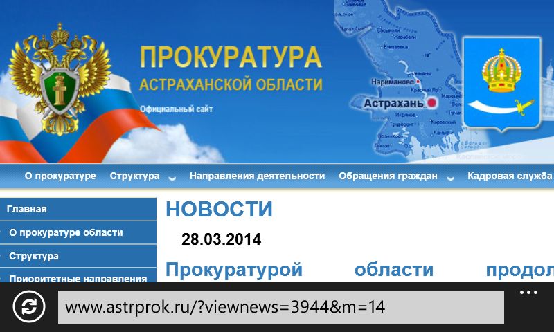 cs607926.vk.me v607926791 4ad0 5w3VPpf2ZS4 В Астрахани блокируют сайт за экстремистское содержание