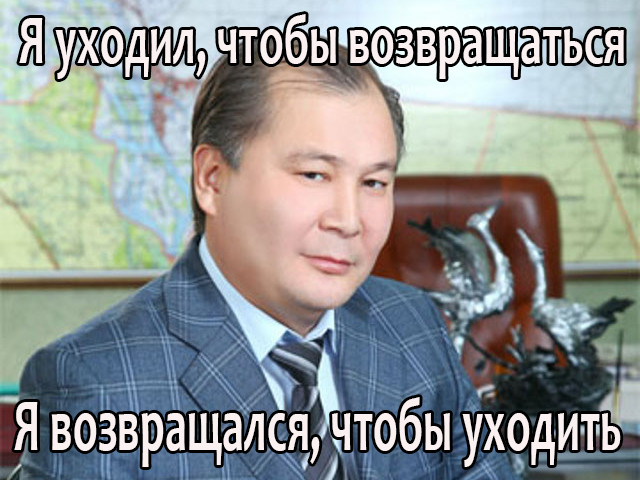 images novosti2 Narkotiki 1366540508 45834 Мэр Ахтубинска Нарузбаев снова ушел в отставку