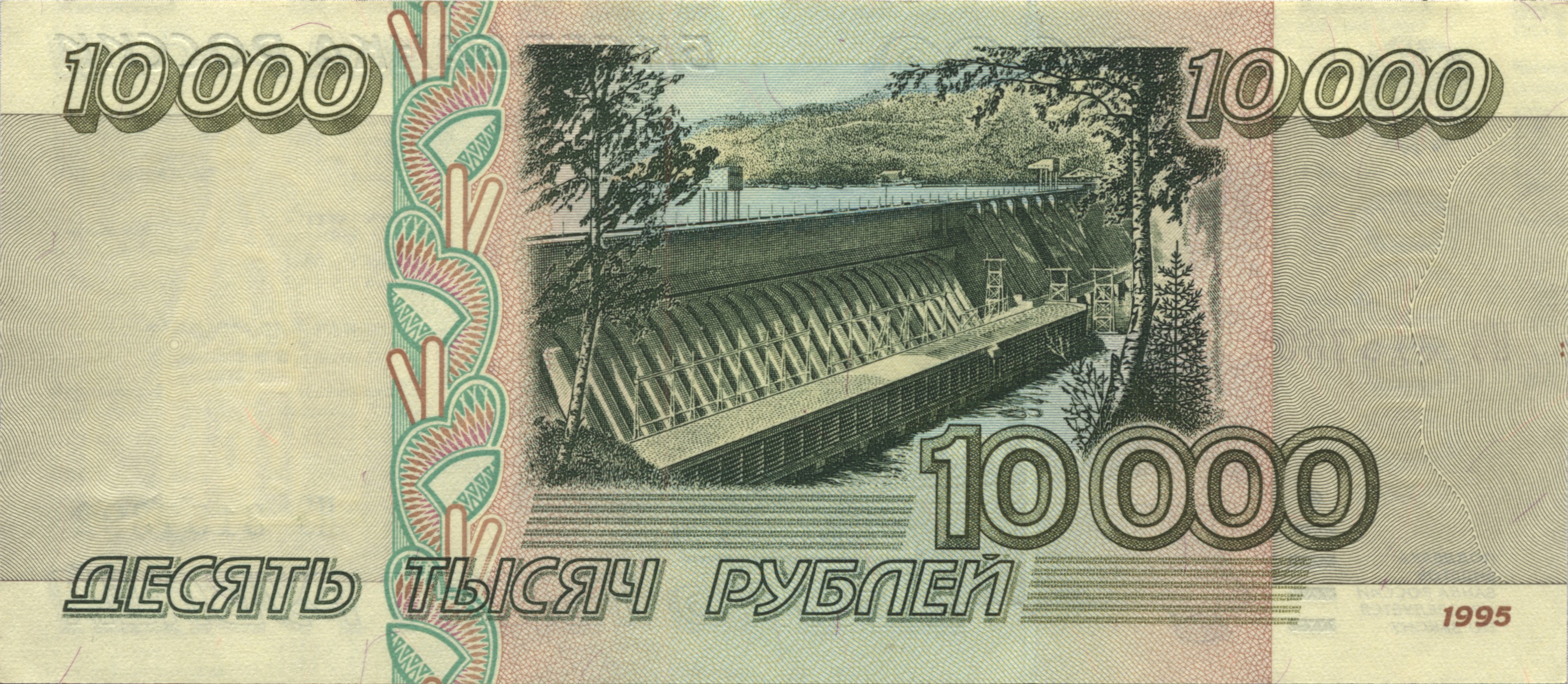 img.readtiger.com wkp ru Banknote 10000 rubles %281995%29 back В Астрахани мошенник хотел расплатиться вышедшими из оборота деньгами