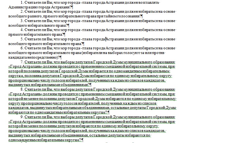 ic.pics.livejournal.com oleg shein 15085581 965666 965666 original Астрахань готовится провести референдум о выборах мэра