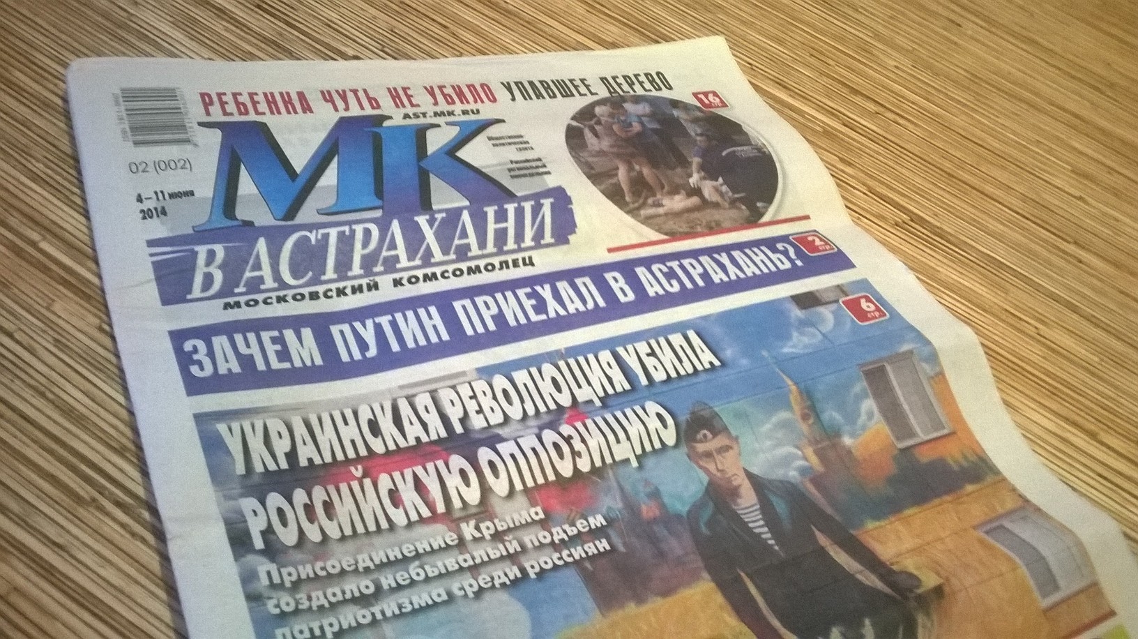images novosti2 MK wp 20140606 005 "МК в Астрахани" полюбился астраханцам