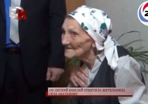 2018 01 09 18 03 55 Женщина из Астрахани отмечает 100-летний юбилей