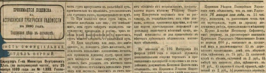 вестник 2 Астраханские ведомости отмечают 180-летие