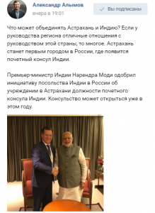 7 Первое консульство Индии в России появится в Астрахани