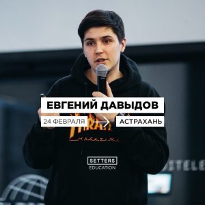 4 Один из создателей инстаграма «Пышечной» приедет в Астрахань