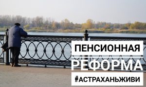 1а 25 Алымов предлагает объединиться для обсуждения пенсионной реформы