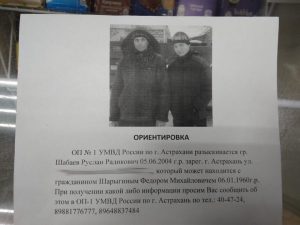 1 79 В Астрахани бесследно исчез подросток
