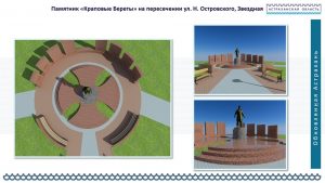 1 37 Власти показали проекты благоустройства Астрахани