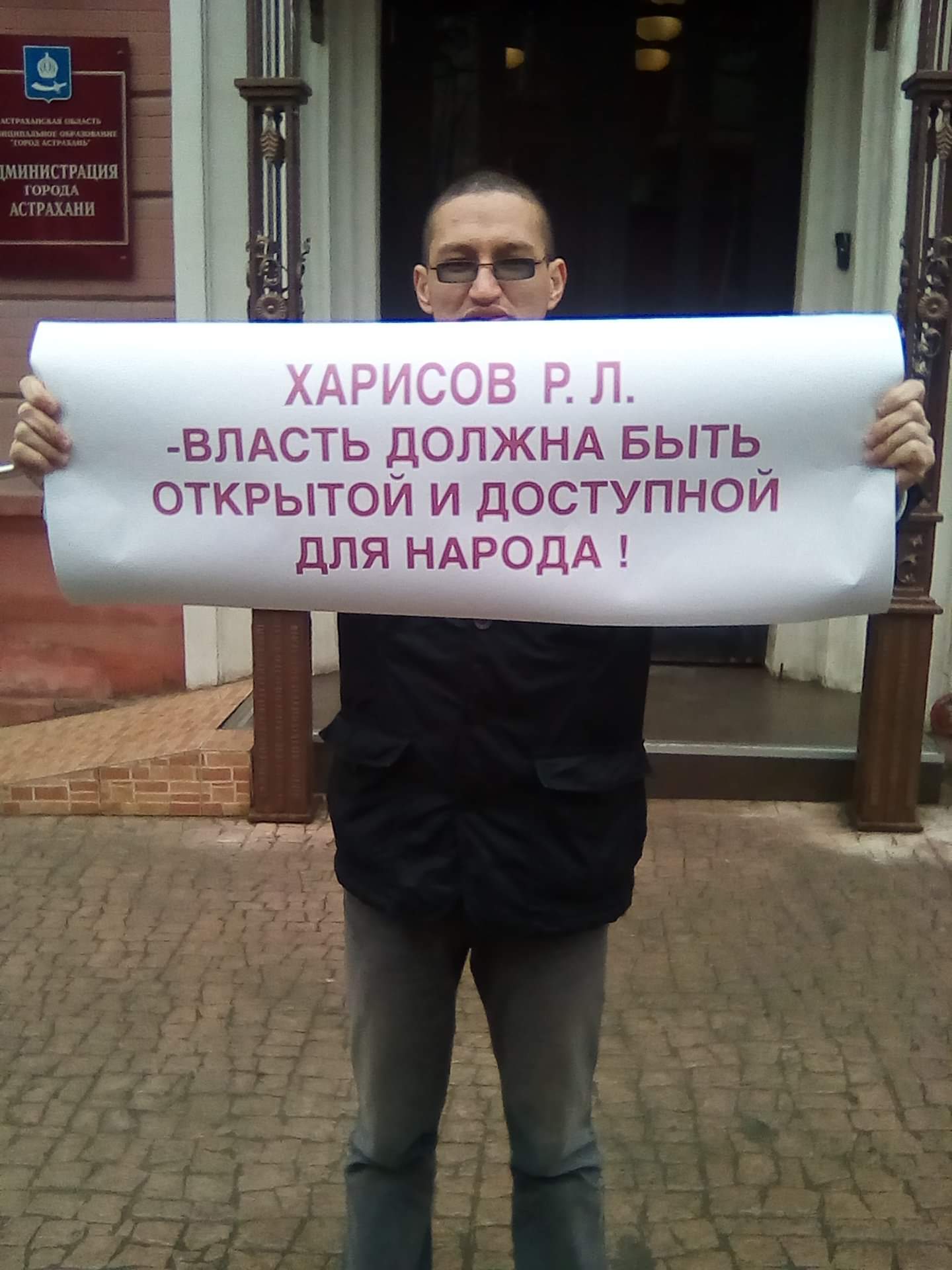 FB IMG 1550415704986 В Астрахани снова устраивают пикеты против власти