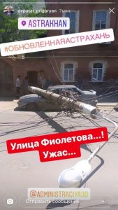 1 53 В Астрахани два упавших столба раздавили машины