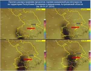 1 7 В МЧС объяснили причины запаха гари над Астраханью