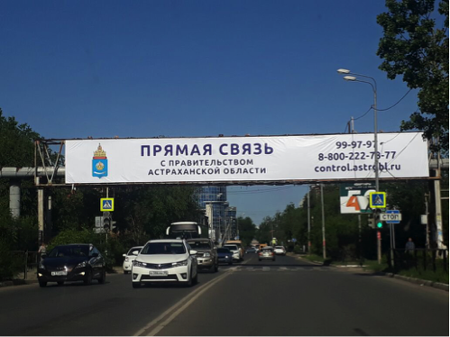 2 Как на самом деле работает Прямая связь с правительством Астраханской области