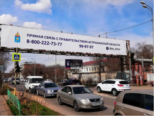 3 Как на самом деле работает Прямая связь с правительством Астраханской области