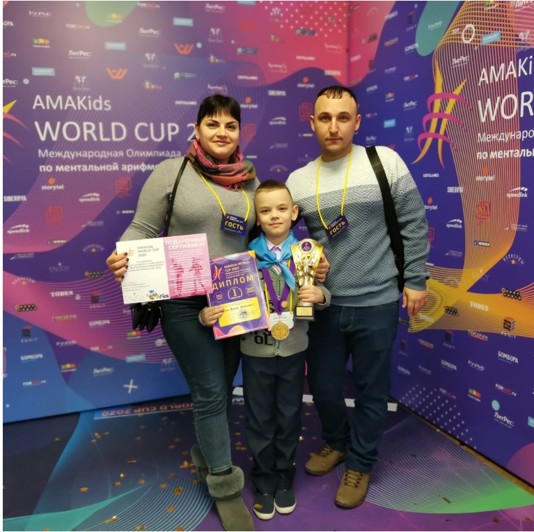 1 Маленький астраханец занял первое место на олимпиаде АМАKids World Cup 2020