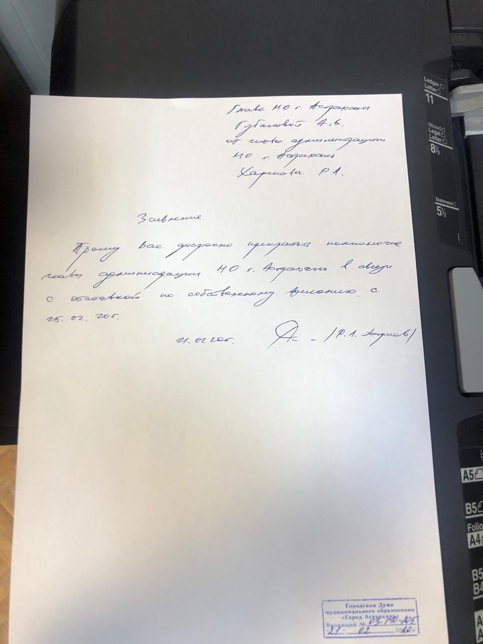 WhatsApp Image 2020 02 21 at 13.21.36 Астрахань лишилась главы администрации