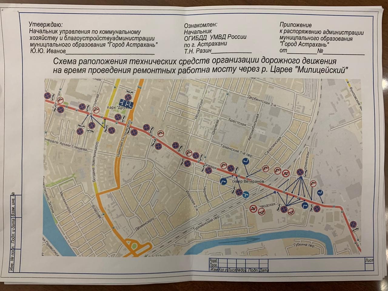 WhatsApp Image 2020 02 26 at 20.45.21 e1582784979365 В Астрахани откроют мост через реку Царев для пешеходов