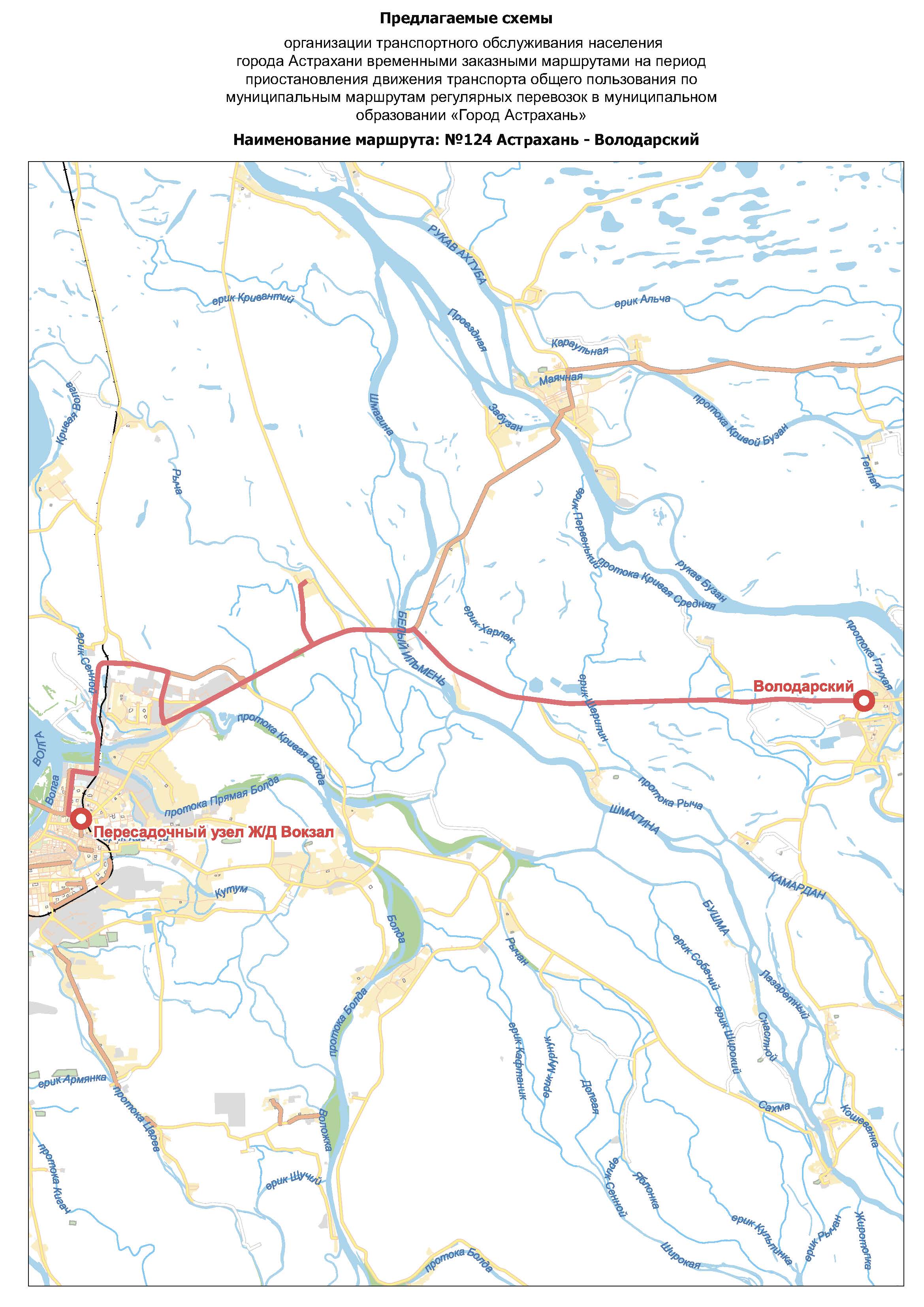 Маршруты автобусов астрахань. Маршрутная схема Астрахань. Схема маршрутов автобусов Астрахань. Движение автобусов на Астрахань. Автобусные маршруты Астрахани.