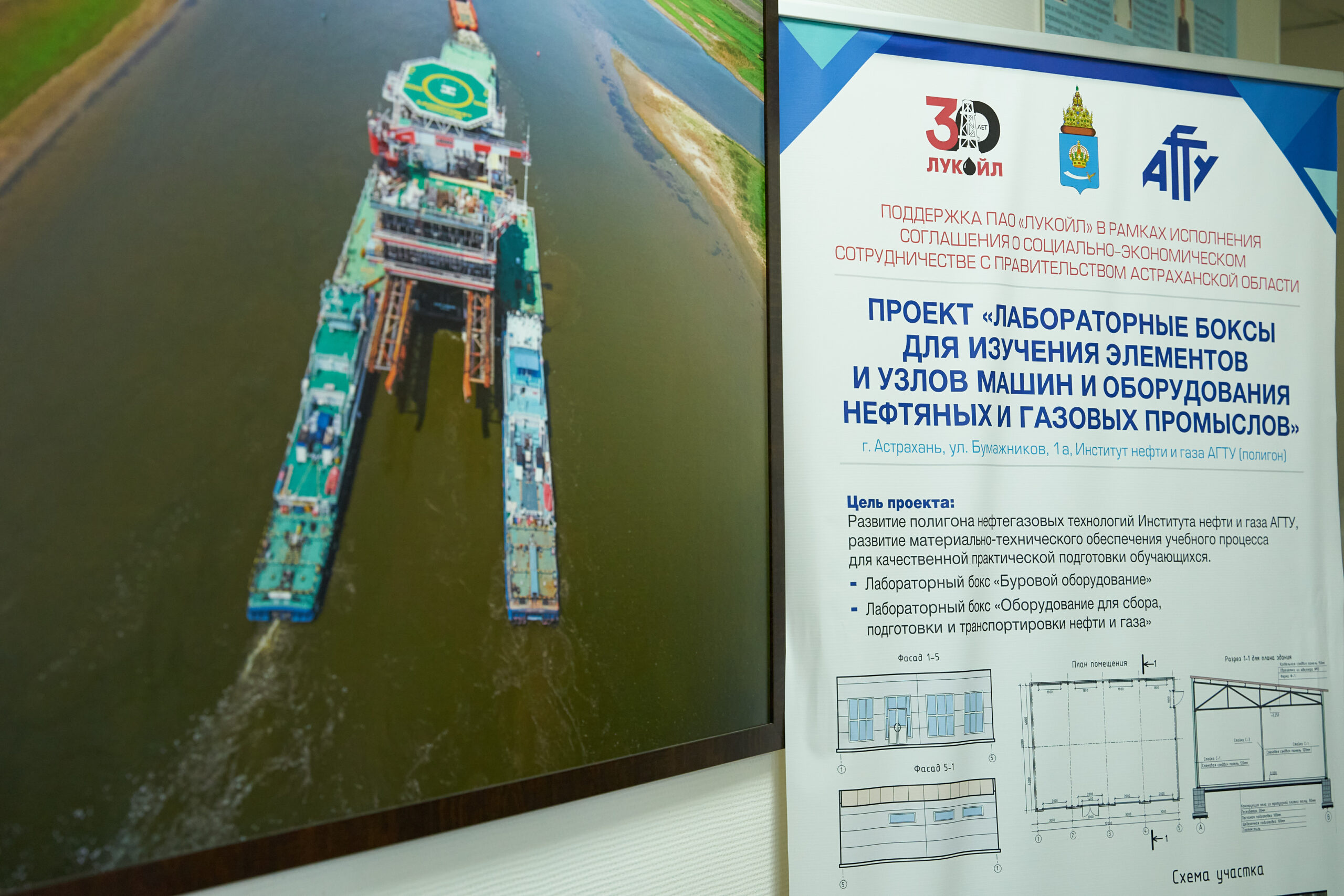 A7201586 scaled В Астрахани при поддержке ЛУКОЙЛа состоялась ежегодная научно-практическая конференция