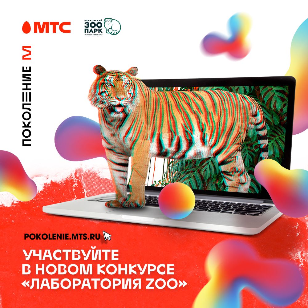 WhatsApp Image 2021 12 16 at 12.59.39 Астраханских школьников приглашают в эко-проект МТС о природе России