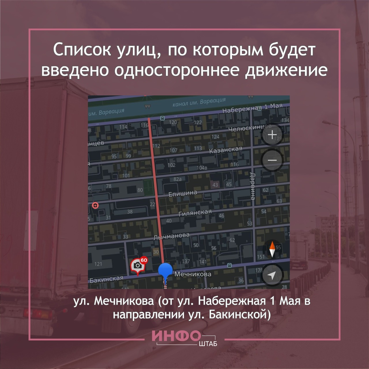 движение 1 Одностороннее движение в Астрахани введут еще на 4 улицах