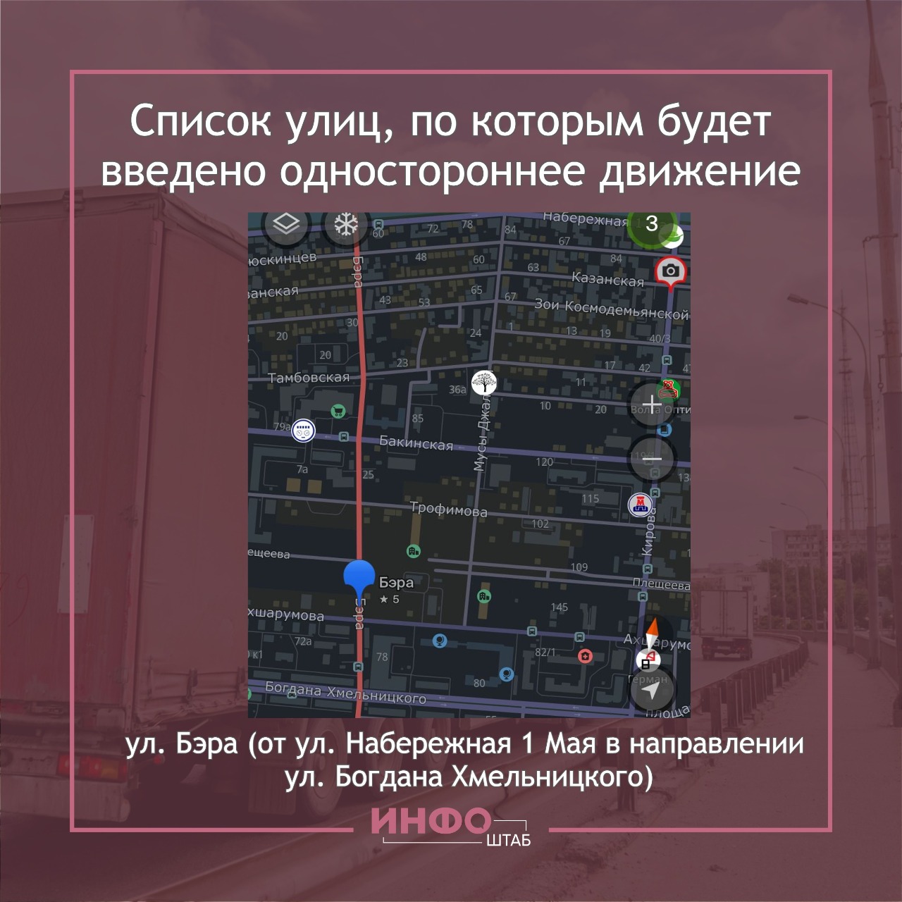 движение 2 Одностороннее движение в Астрахани введут еще на 4 улицах