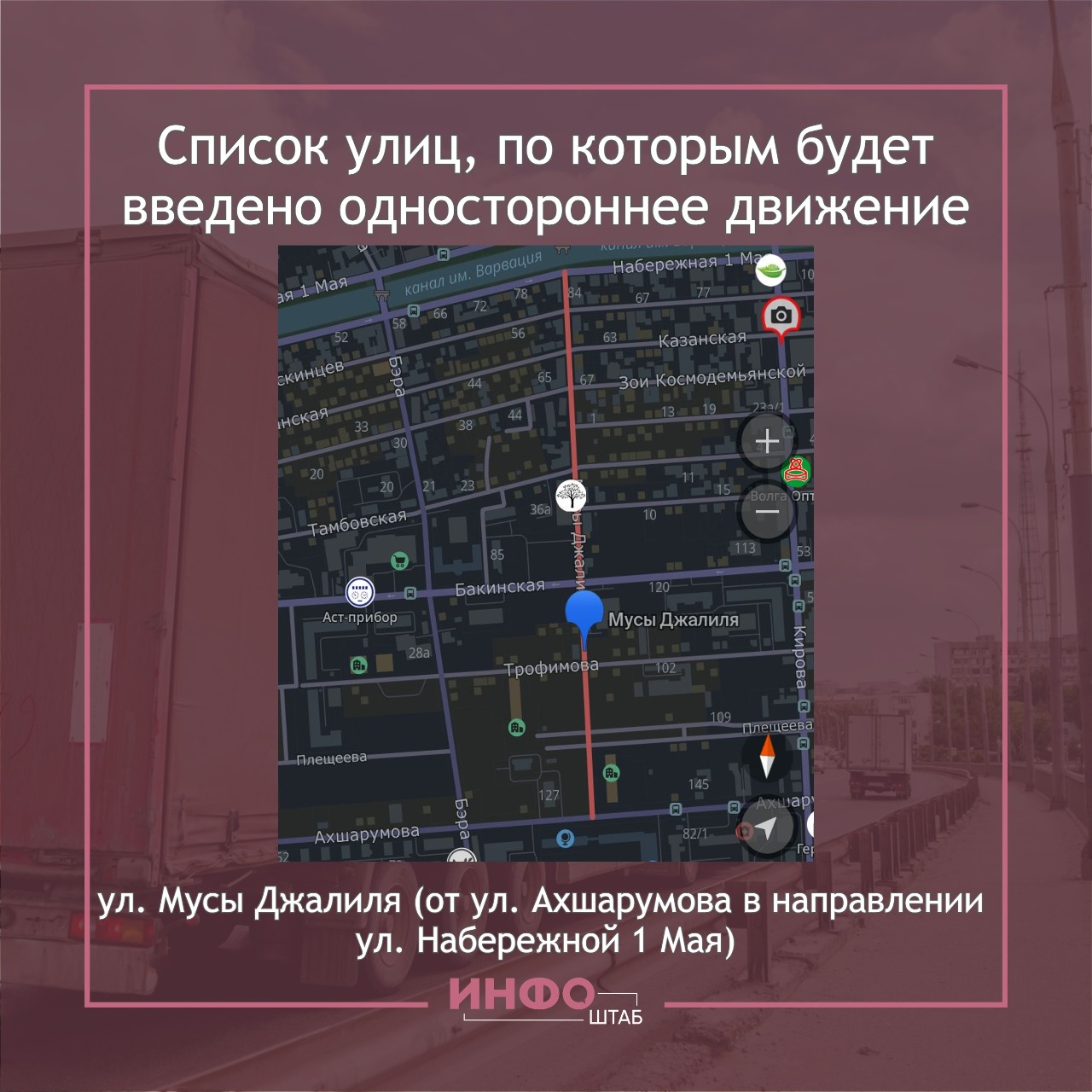 движение 3 Одностороннее движение в Астрахани введут еще на 4 улицах