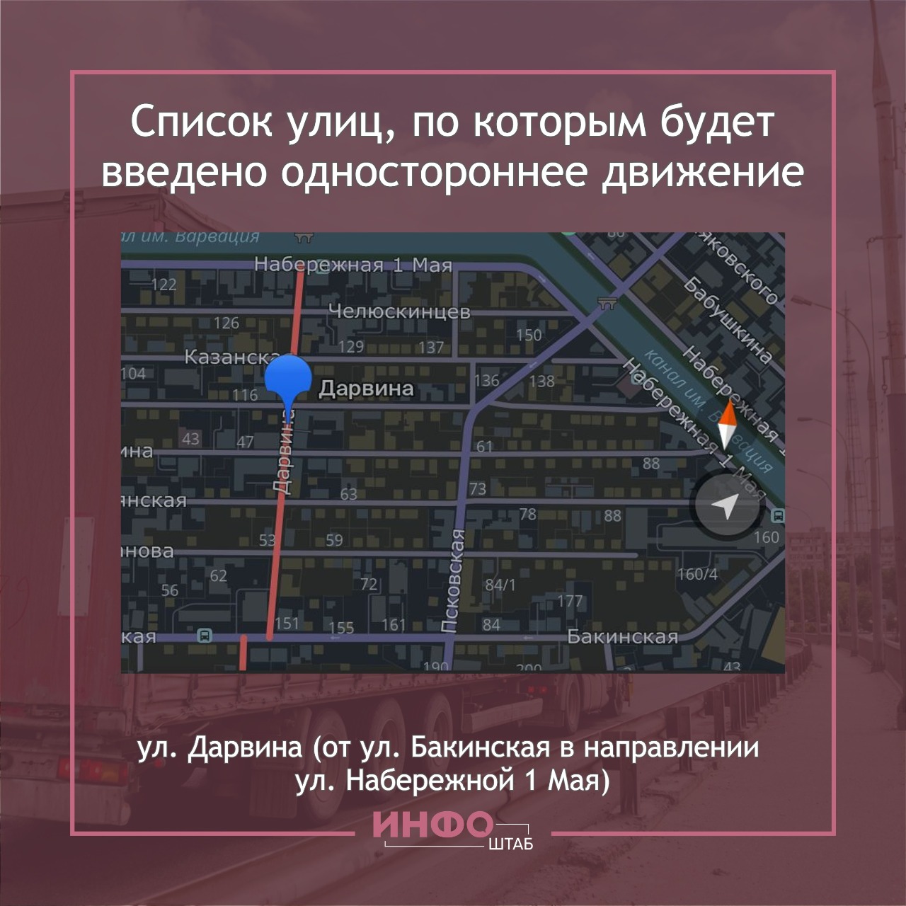 движение 4 Одностороннее движение в Астрахани введут еще на 4 улицах