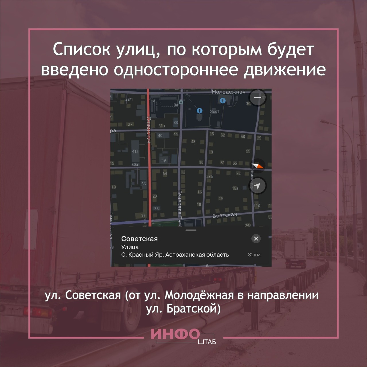 движение 5 Одностороннее движение в Астрахани введут еще на 4 улицах