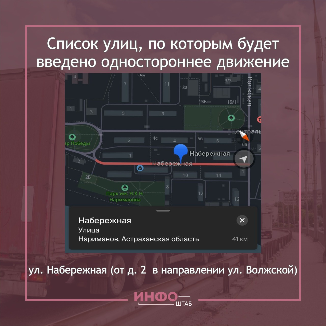 движение 7 Одностороннее движение в Астрахани введут еще на 4 улицах