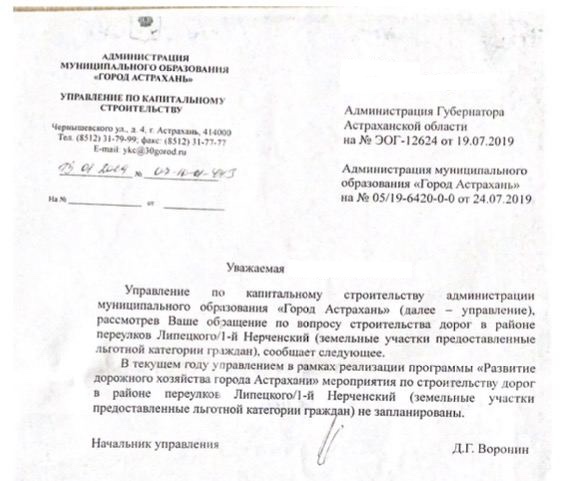 администрация Астрахани раздала многодетным семьям участки на строительной свалке