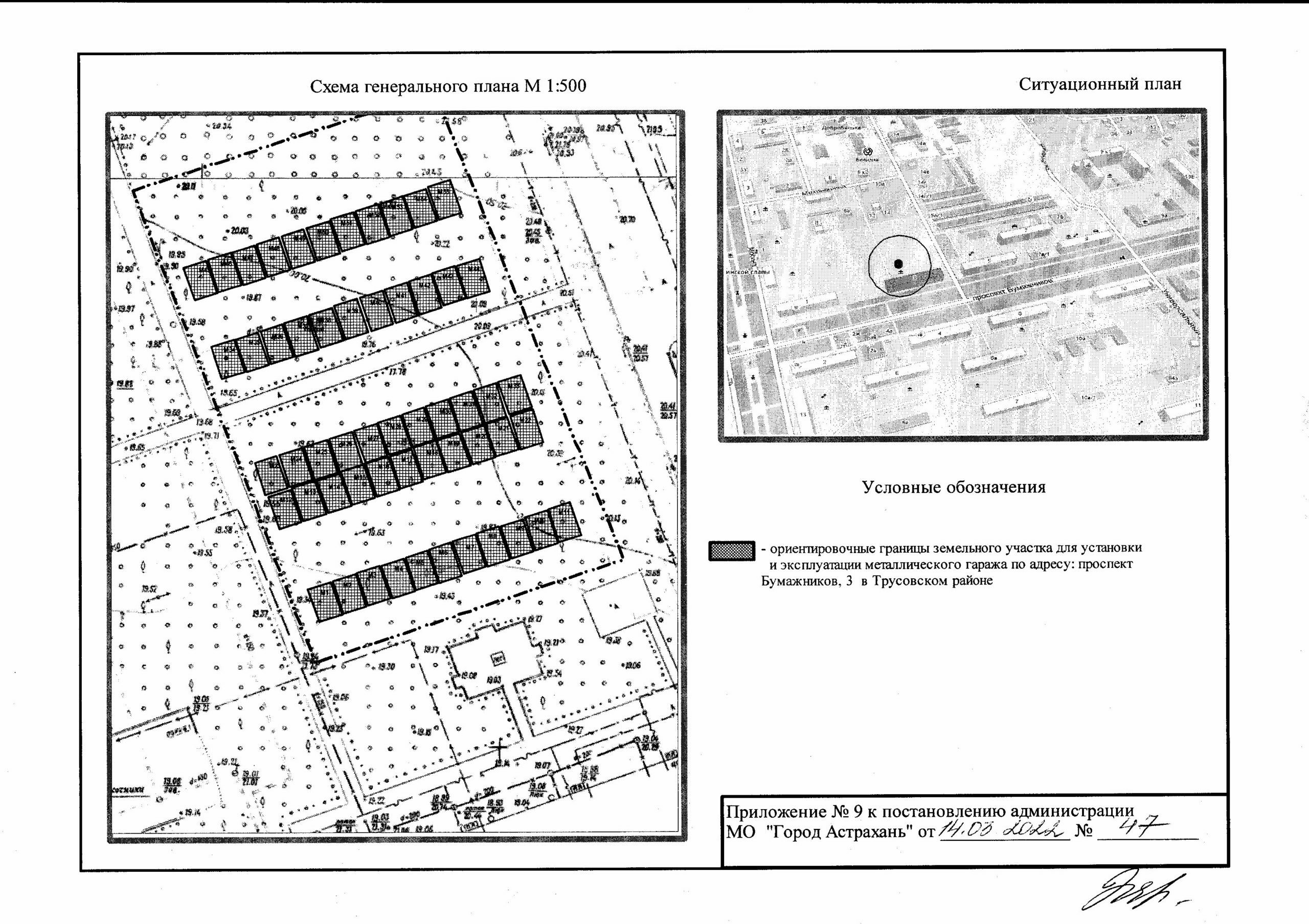 Где теперь можно законно размещать гаражи в Астрахани: схемы и адреса |  19.03.2022 | Астрахань - БезФормата