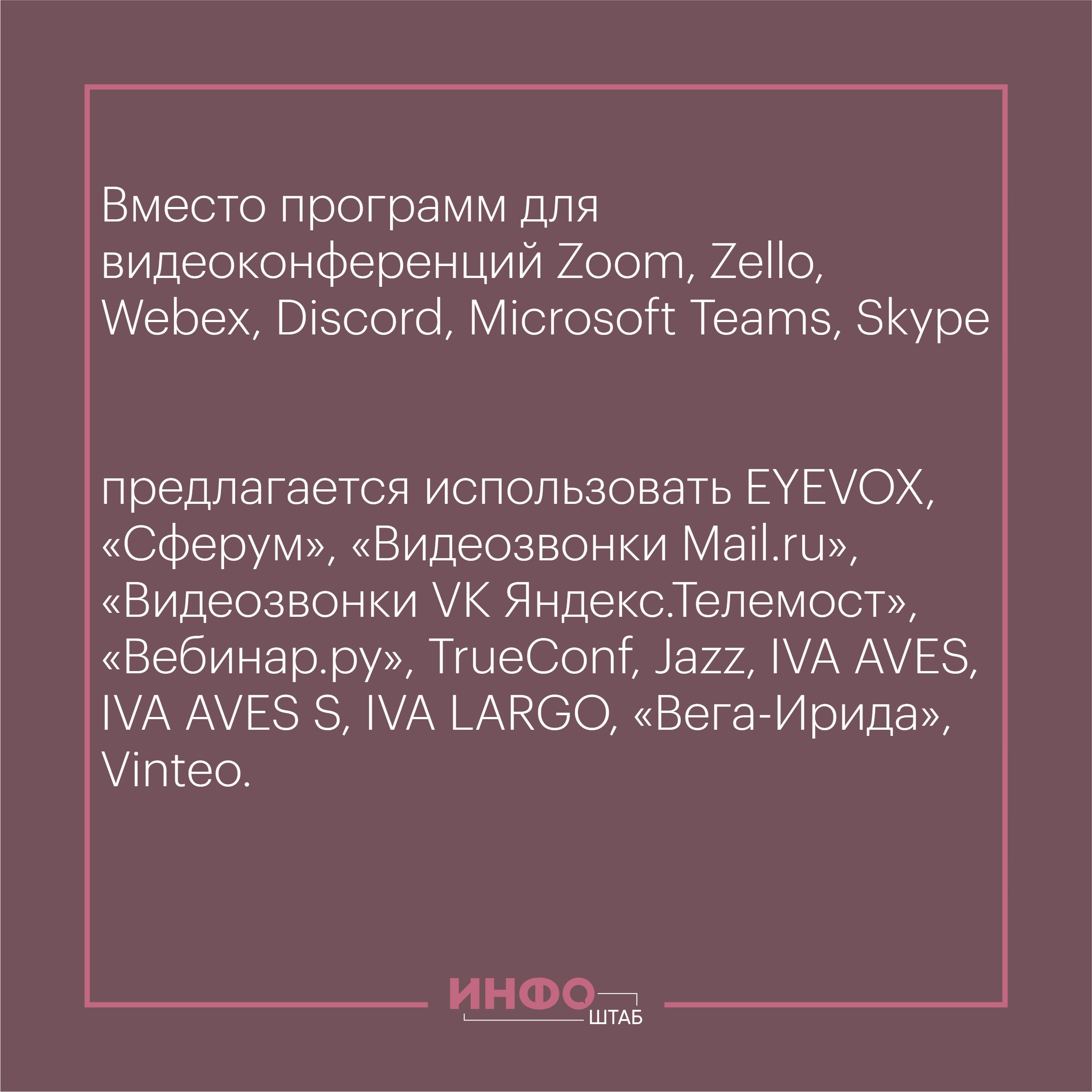 Минцифры рассказало, чем россияне смогут заменить соцсеть, которую нельзя  называть, и другие иностранные сервисы | 08.04.2022 | Астрахань - БезФормата