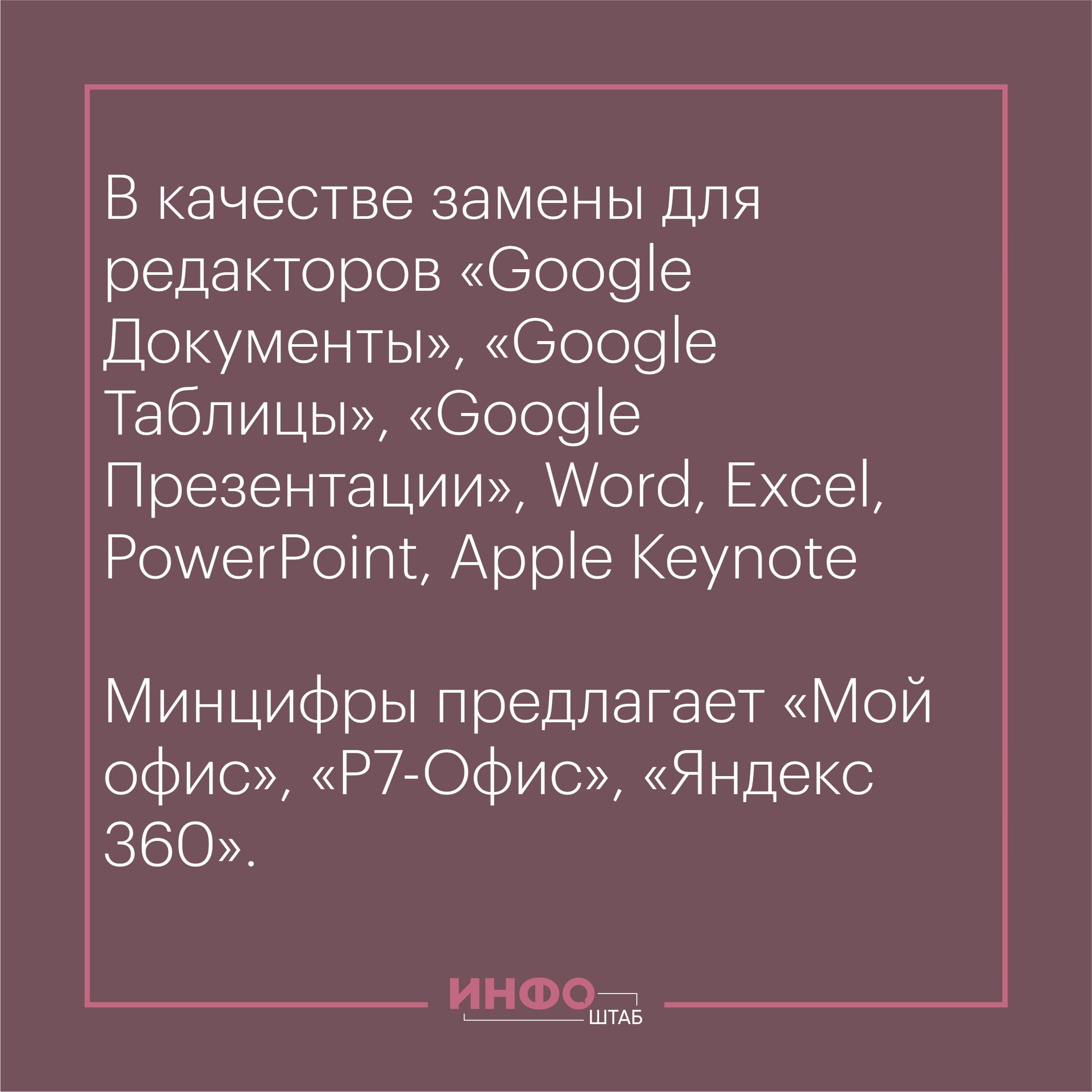 Минцифры рассказало, чем россияне смогут заменить соцсеть, которую нельзя  называть, и другие иностранные сервисы | 08.04.2022 | Астрахань - БезФормата