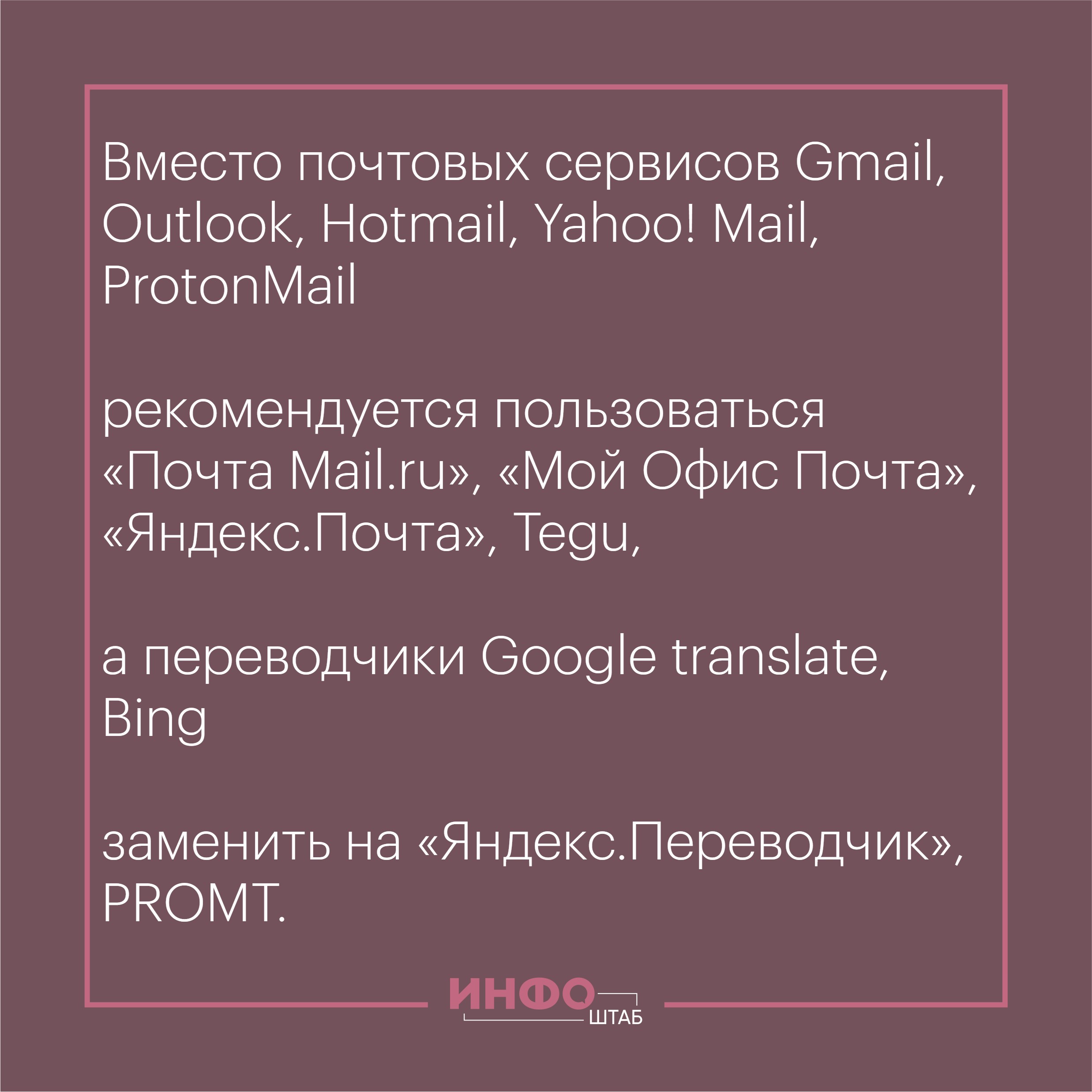 Минцифры рассказало, чем россияне смогут заменить соцсеть, которую нельзя  называть, и другие иностранные сервисы | 08.04.2022 | Астрахань - БезФормата