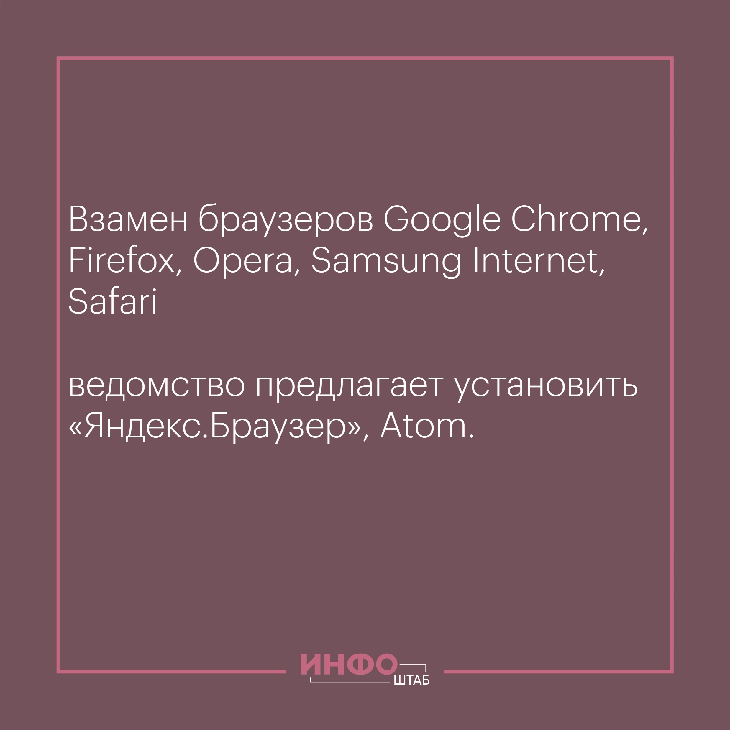 Минцифры рассказало, чем россияне смогут заменить соцсеть, которую нельзя  называть, и другие иностранные сервисы | 08.04.2022 | Астрахань - БезФормата