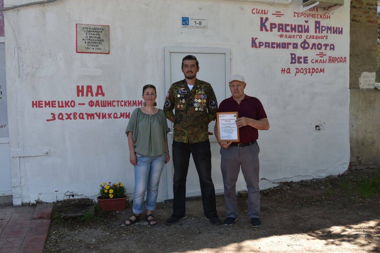 Астраханские активисты восстановили военную надпись на бывшей пожарной части