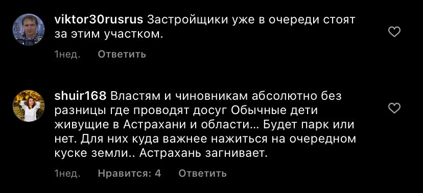 WhatsApp Image 2022 06 08 at 12.30.03 2 Своих не бросаем: россияне со всех уголков страны встали на защиту парка "Планета"