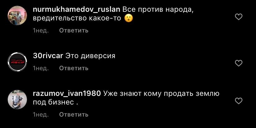 WhatsApp Image 2022 06 08 at 12.30.03 Своих не бросаем: россияне со всех уголков страны встали на защиту парка "Планета"