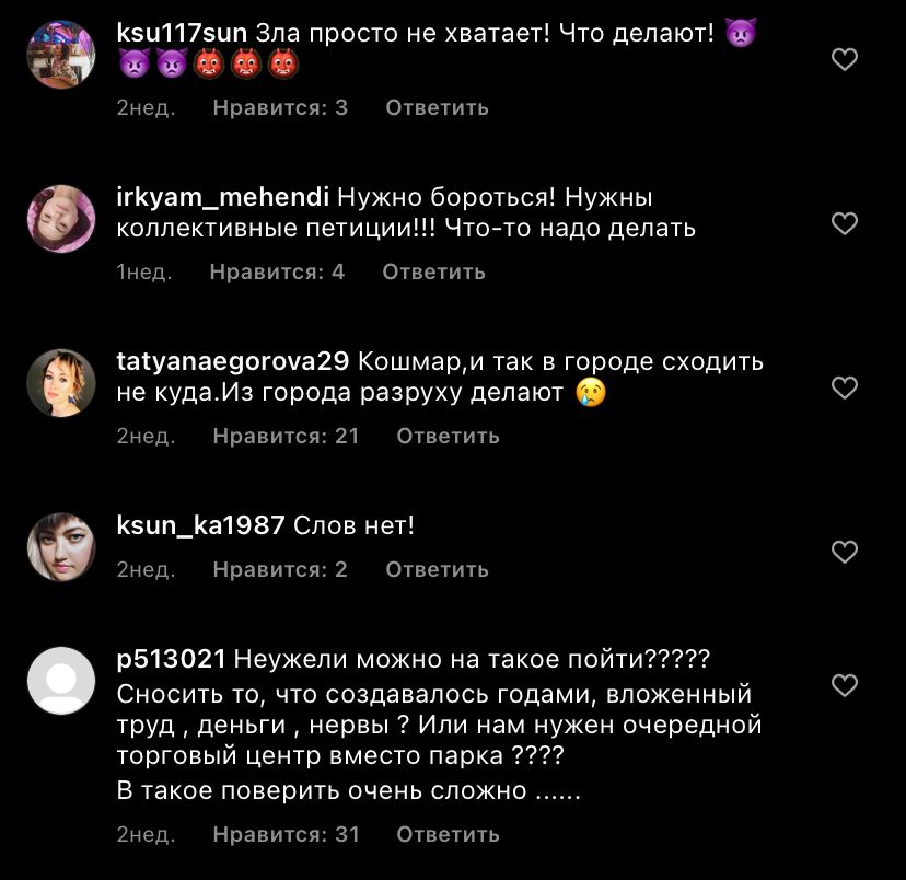 WhatsApp Image 2022 06 08 at 12.30.05 Своих не бросаем: россияне со всех уголков страны встали на защиту парка "Планета"