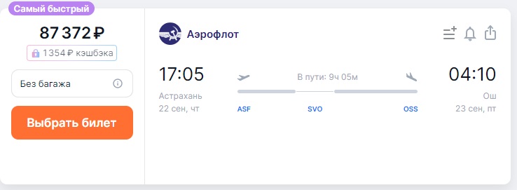 22 2 Цена на авиаперелёты из России взлетели: сколько астраханцы заплатят за билеты в Казахстан, ОАЭ и Турцию