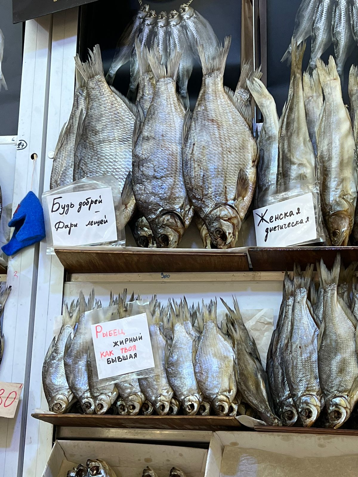 рыбный рынок в Астрахани