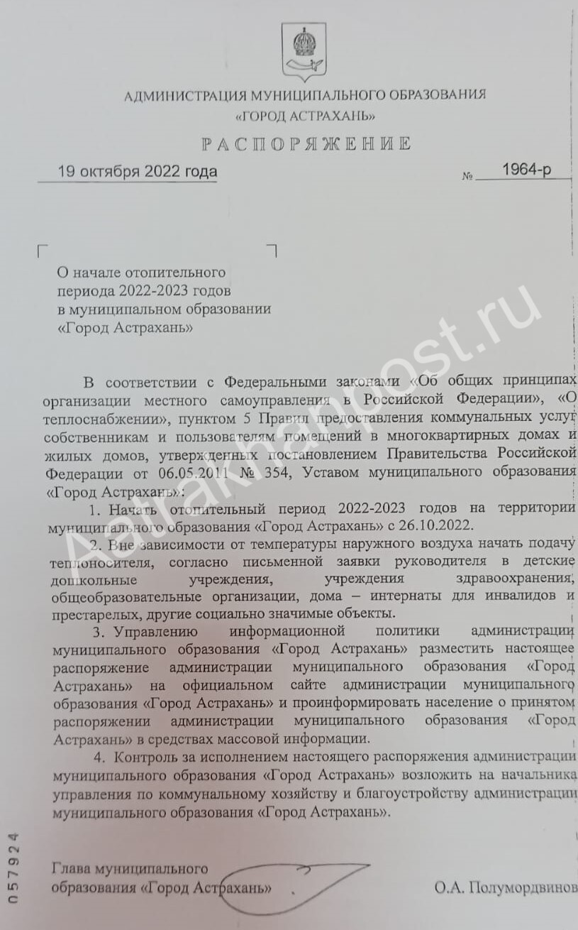 Стала известна дата старта отопительного сезона в Астрахани | 19.10.2022 |  Астрахань - БезФормата