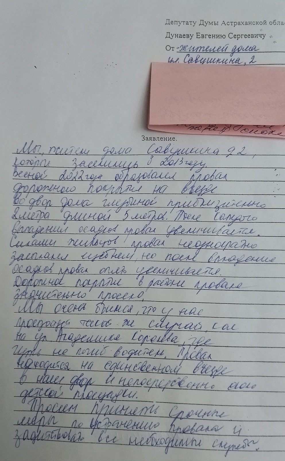 Жители дома по улице Савушкина в Астрахани опасаются провалиться под землю  | 06.10.2022 | Астрахань - БезФормата