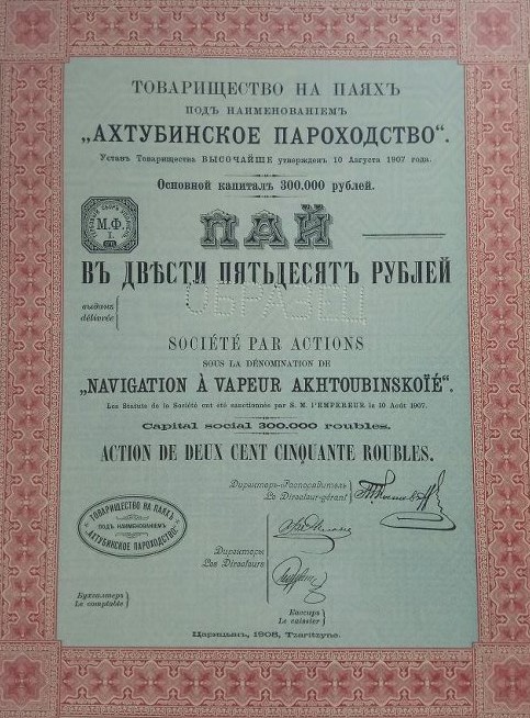пароходство Астраханские казаки и власти Астрахани не поделили прибыль за переправу через Волгу