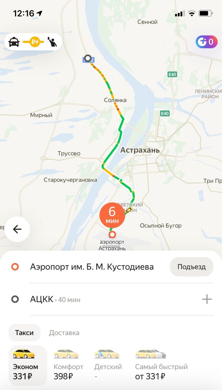 на такси 5 Дождь в Астрахани спровоцировал рост цен на такси