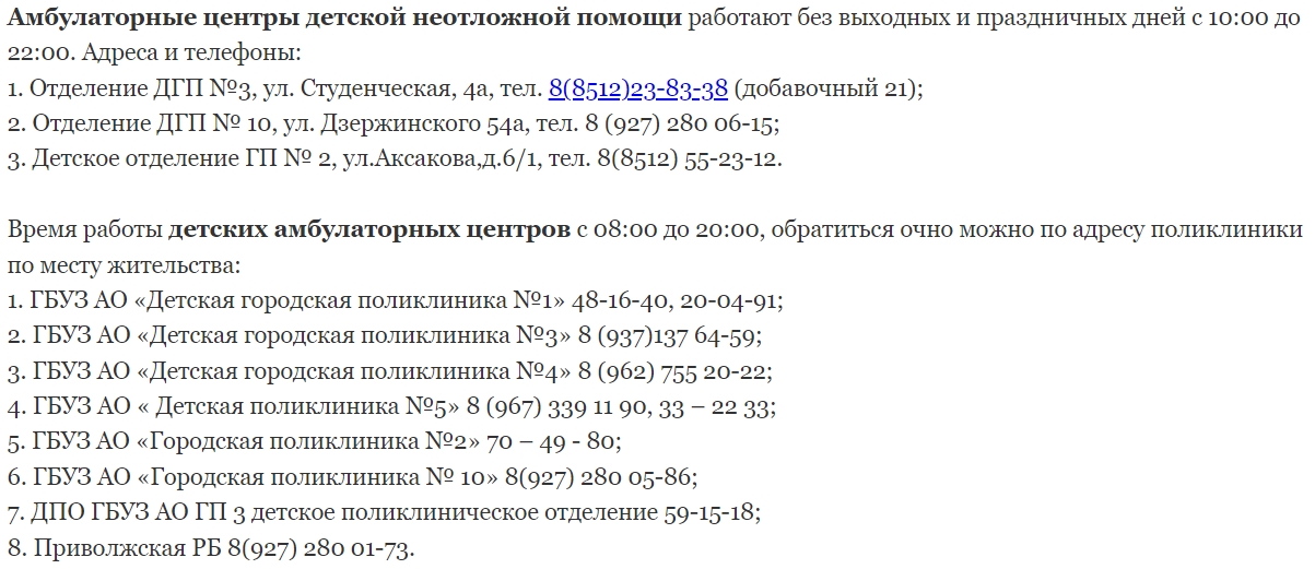 12 12 2022 100932 В четыре раза увеличилось количество вызовов скорой в Астрахани