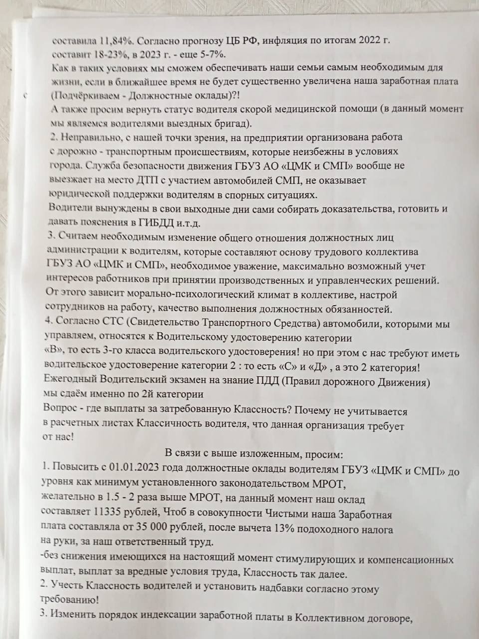 В Астрахани водители скорой помощи пожаловались на низкие зарплаты |  18.01.2023 | Астрахань - БезФормата