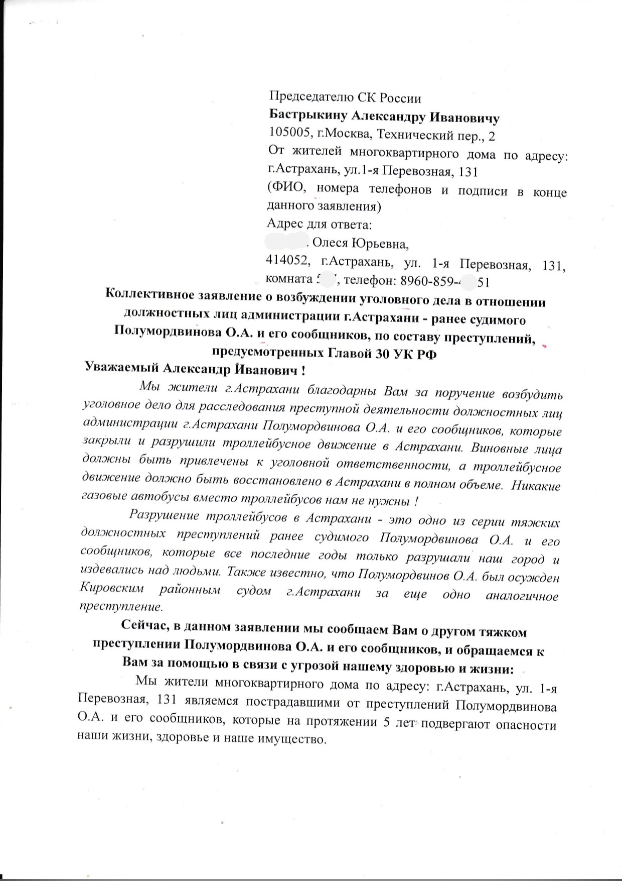 Жители общежития на 1-й Перевозной в Астрахани просят призвать к ответу  мэра | 09.03.2023 | Астрахань - БезФормата