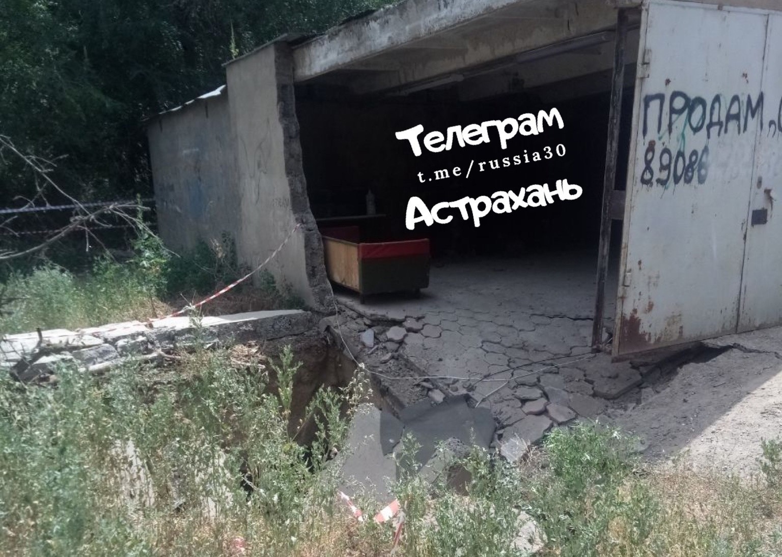 провал в Астрахани