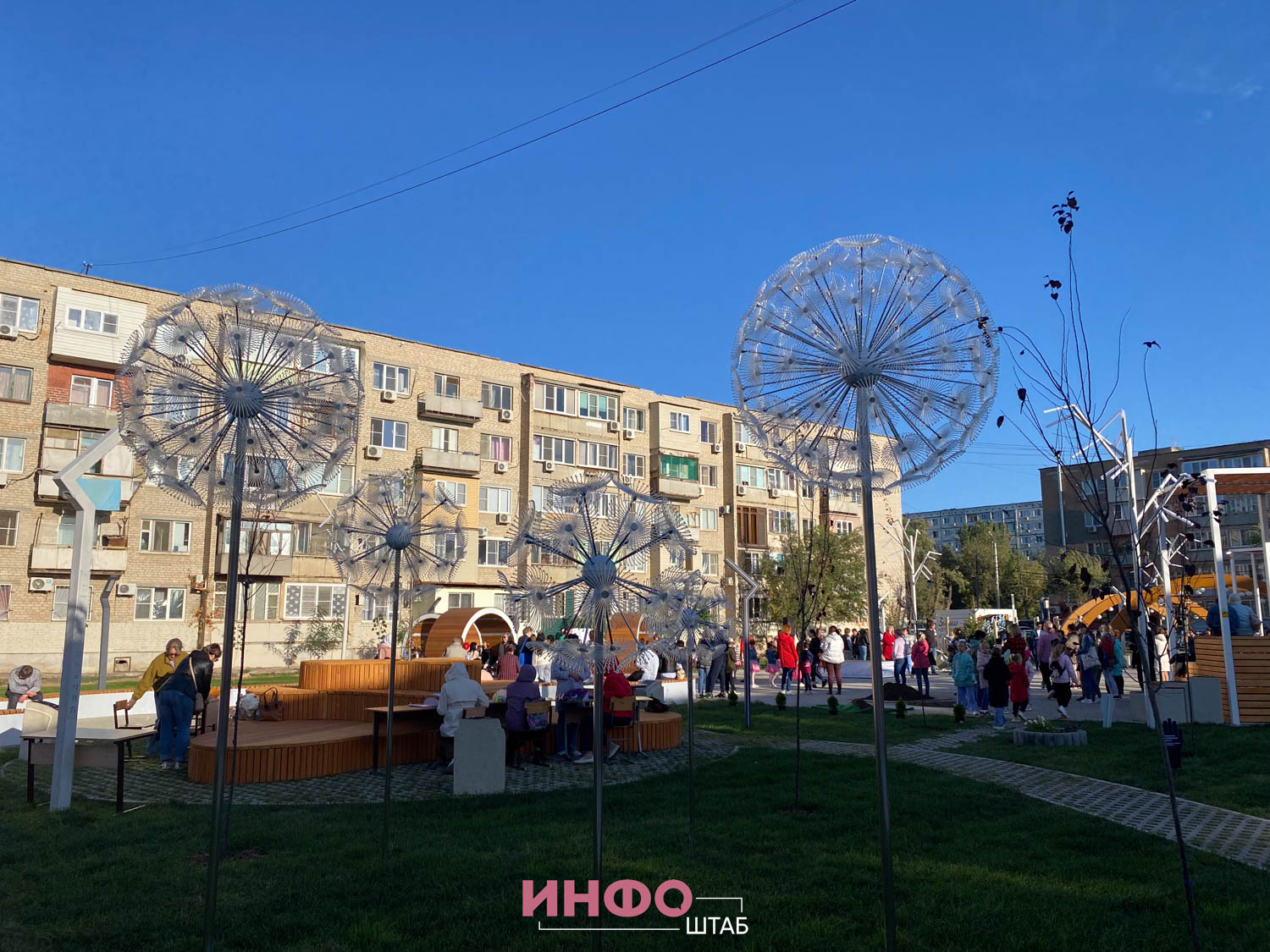 открытие Парка Знаний в Астрахани